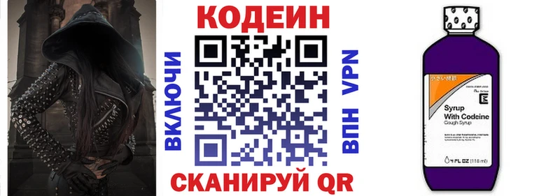 цена   Краснотурьинск  Кодеиновый сироп Lean напиток Lean (лин) 