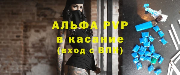 ALPHA PVP Баксан
